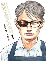 铳火逆膛下拉式漫画封面